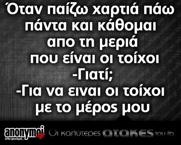 Οι μεγάλες αλήθειες της Παρασκευής 