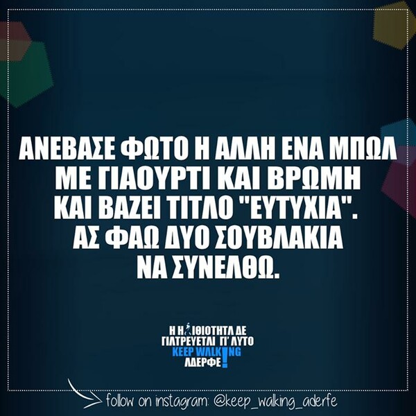 Οι μεγάλες αλήθειες της Παρασκευής 