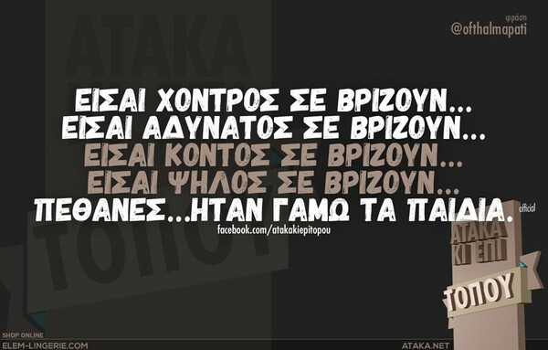 Οι Μεγάλες Αλήθειες της Δευτέρας