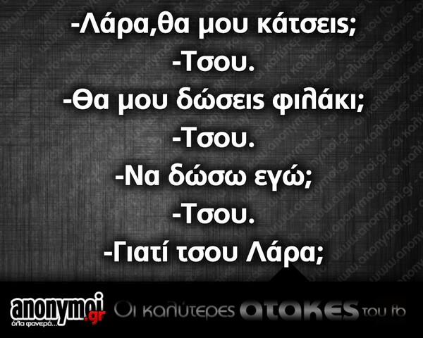 Οι Μεγάλες Αλήθειες της Τετάρτης