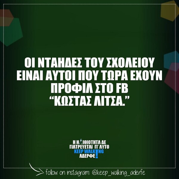 Οι Μεγάλες Αλήθειες της Δευτέρας