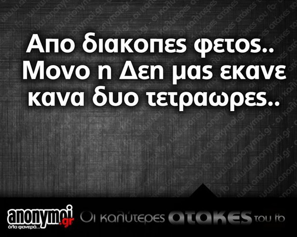 Οι Μεγάλες Αλήθειες της Παρασκευής