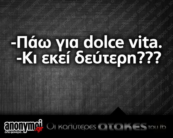 Οι Μεγάλες Αλήθειες του Σαββατοκύριακου