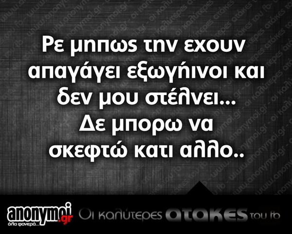 Οι Μεγάλες Αλήθειες του Σαββατοκύριακου