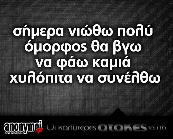 Οι Μεγάλες Αλήθειες της Τρίτης