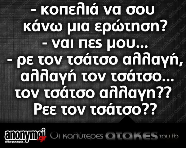 Οι Μεγάλες Αλήθειες της Τετάρτης