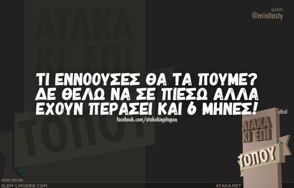 Οι Μεγάλες Αλήθειες της Τρίτης