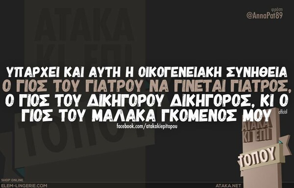 Οι Μεγάλες Αλήθειες της Πέμπτης