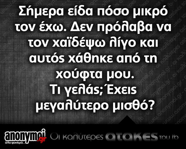 Οι Μεγάλες Αλήθειες της Τετάρτης