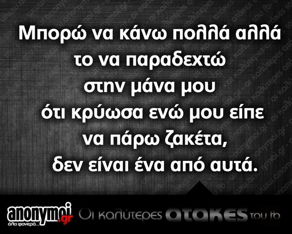 Οι Μεγάλες Αλήθειες της Παρασκευής