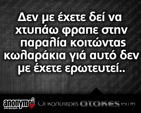 Οι Μεγάλες Αλήθειες του Σαββατοκύριακου