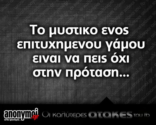 Οι Μεγάλες Αλήθειες της Πέμπτης