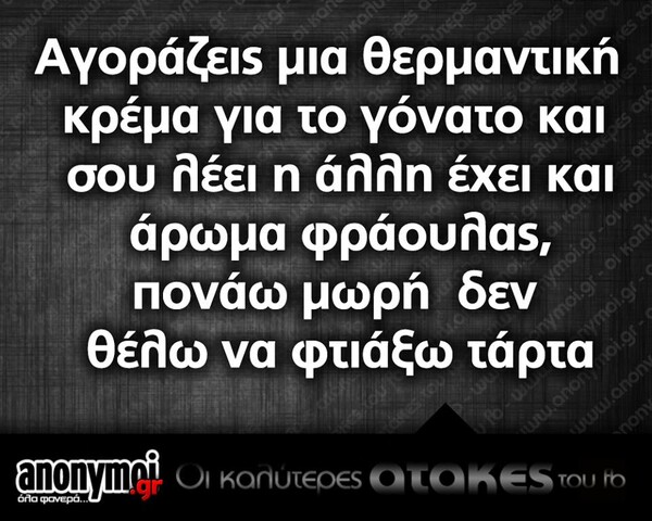 Οι Μεγάλες Αλήθειες της Παρασκευής