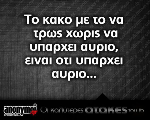 Οι Μεγάλες Αλήθειες της Παρασκευής