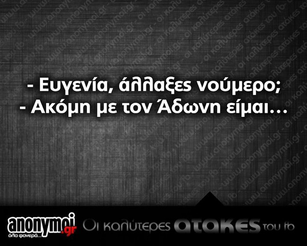 Οι Μεγάλες Αλήθειες της Πέμπτης
