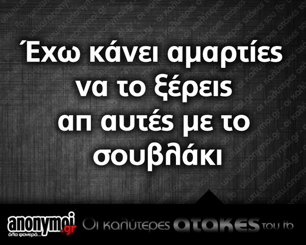 Οι Μεγάλες Αλήθειες της Πέμπτης