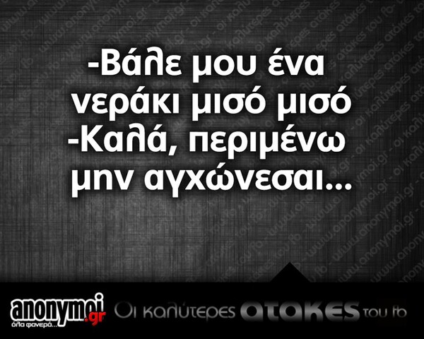 Οι Μεγάλες Αλήθειες του Σαββατοκύριακου