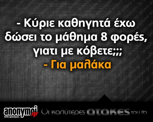 Οι Μεγάλες Αλήθειες της Τετάρτης