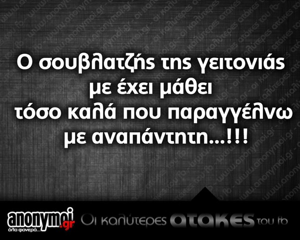 Οι Μεγάλες Αλήθειες της Δευτέρας