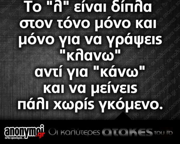 Οι Μεγάλες Αλήθειες της Τρίτης
