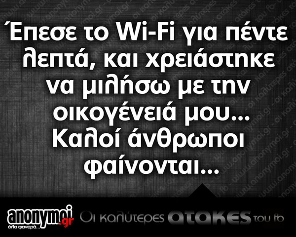 Οι Μεγάλες Αλήθειες της Τετάρτης