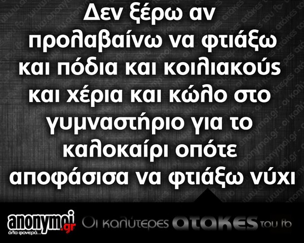 Οι Μεγάλες Αλήθειες της Τρίτης