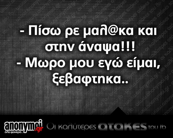 Οι Μεγάλες Αλήθειες της Δευτέρας