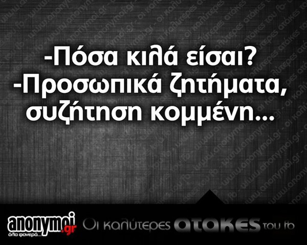 Οι Μεγάλες Αλήθειες της Δευτέρας