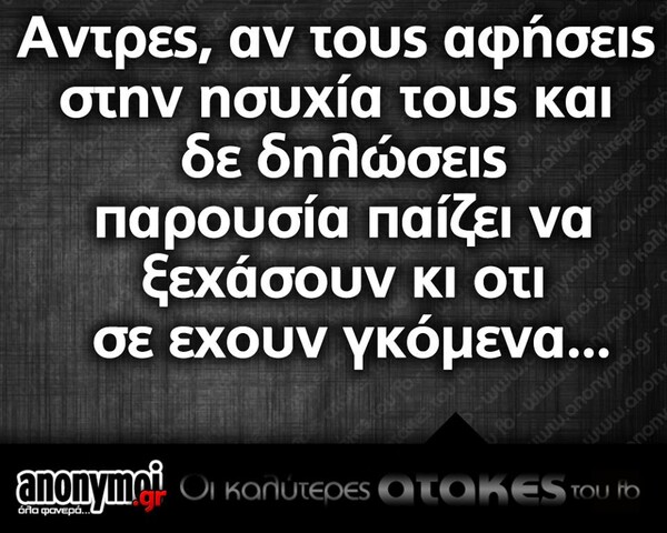 Οι Μεγάλες Αλήθειες της Τετάρτης