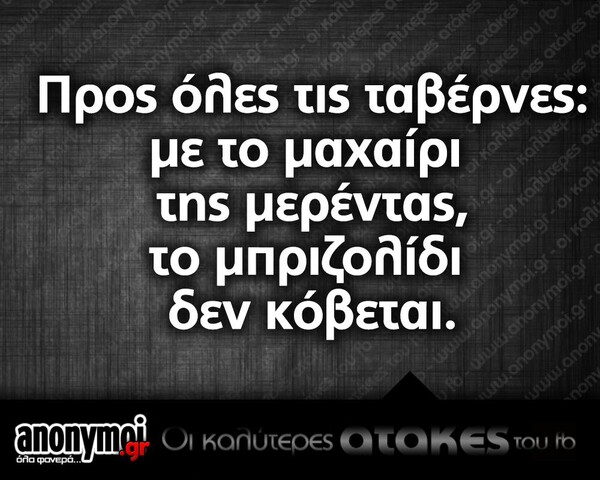 Οι μεγάλες αλήθειες της Πέμπτης