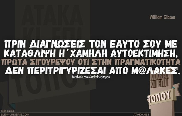 Οι Μεγάλες Αλήθειες της Πέμπτης