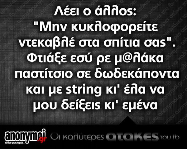 Οι Μεγάλες Αλήθειες της Τετάρτης