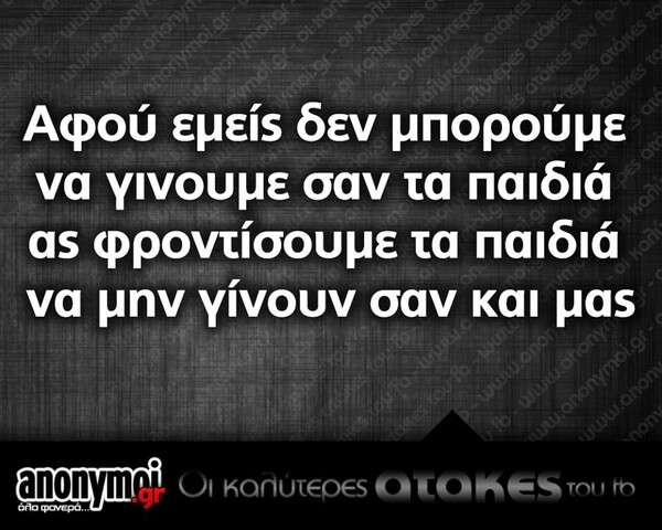Οι Μεγάλες Αλήθειες της Πέμπτης