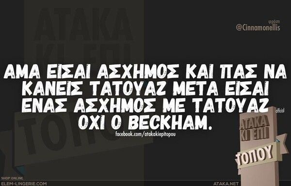 Οι Μεγάλες Αλήθειες της Τετάρτης