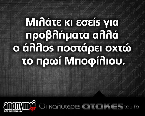 Οι Μεγάλες Αλήθειες της Πέμπτης