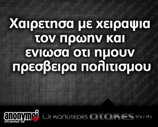 Οι μεγάλες αλήθειες της Πέμπτης