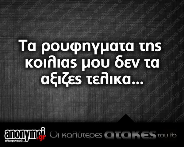 Οι Μεγάλες Αλήθειες της Τρίτης