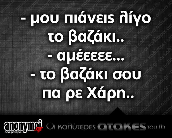 Οι Μεγάλες Αλήθειες της Πέμπτης