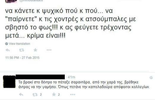 Ναι, Είσαι Μισογύνης