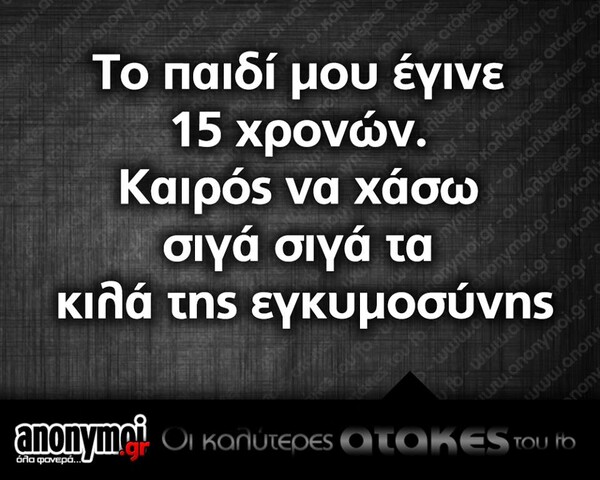 Οι Μεγάλες Αλήθειες της Δευτέρας