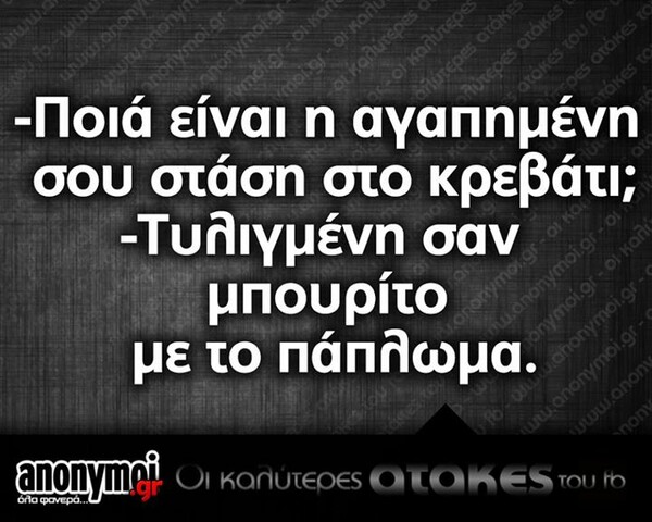 Οι Μεγάλες Αλήθειες της Δευτέρας