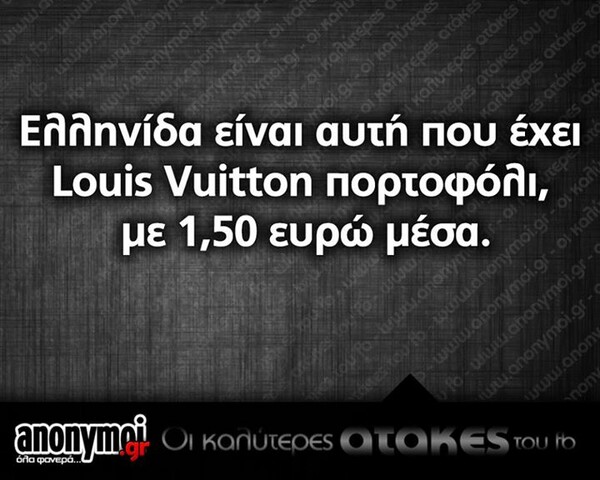 Οι Μεγάλες Αλήθειες της Δευτέρας