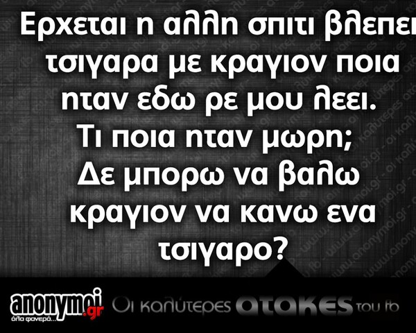 Οι Μεγάλες Αλήθειες του Σαββατοκύριακου