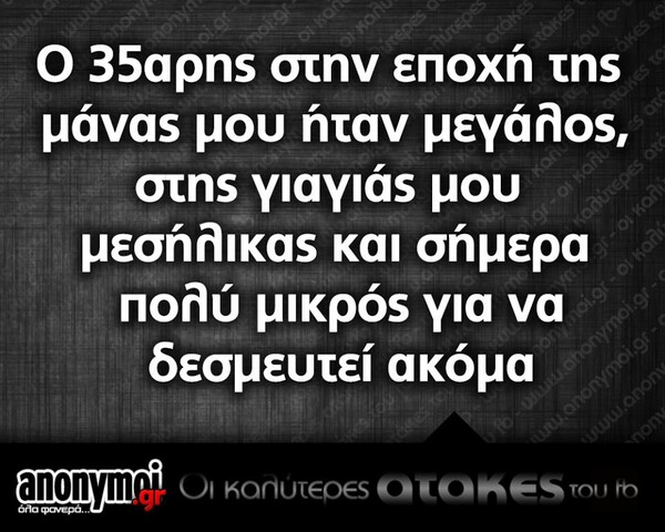 Οι Μεγάλες Αλήθειες του Σαββατοκύριακου