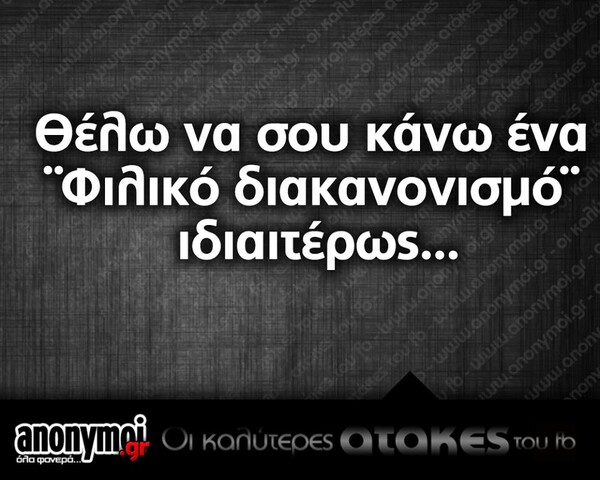 Οι Μεγάλες Αλήθειες του Σαββατοκύριακου