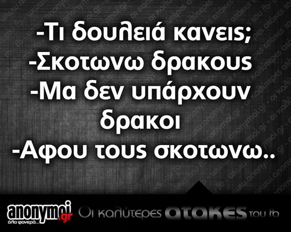 Οι Μεγάλες Αλήθειες της Τετάρτης