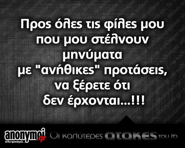 Οι Μεγάλες Αλήθειες της Δευτέρας