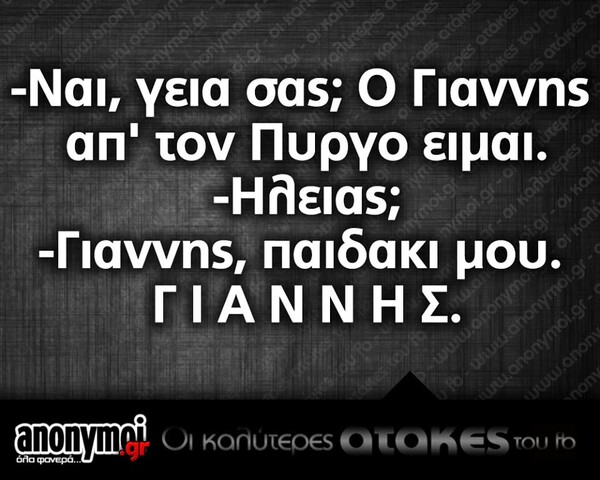 Οι Μεγάλες Αλήθειες της Δευτέρας