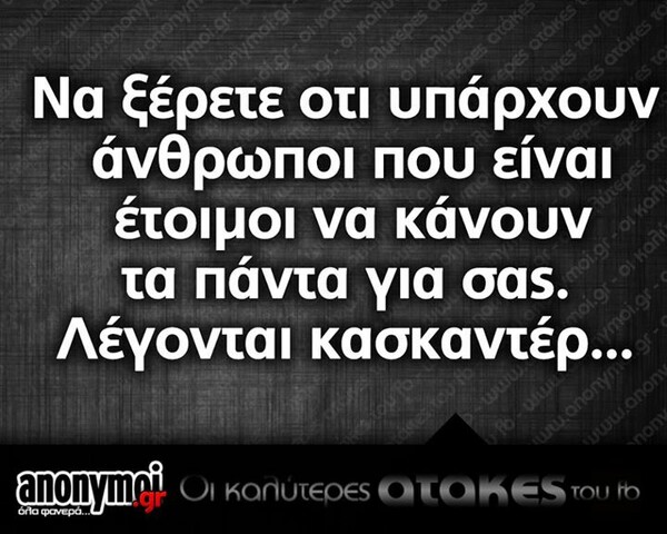 Οι Μεγάλες Αλήθειες του Σαββατοκύριακου 