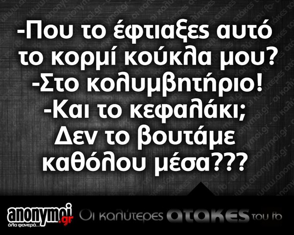 Οι Μεγάλες Αλήθειες της Τρίτης